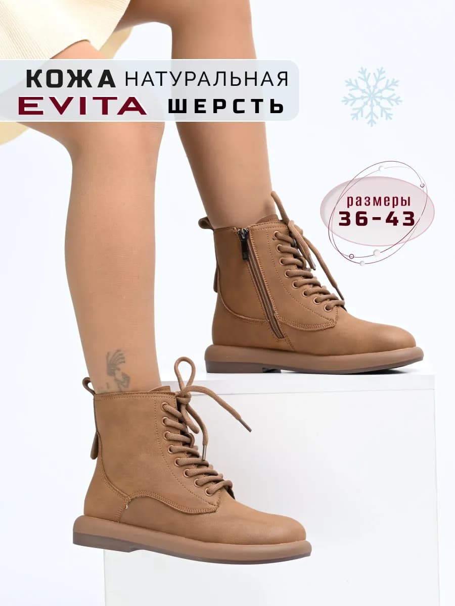 Ботинки зимние натуральная кожа