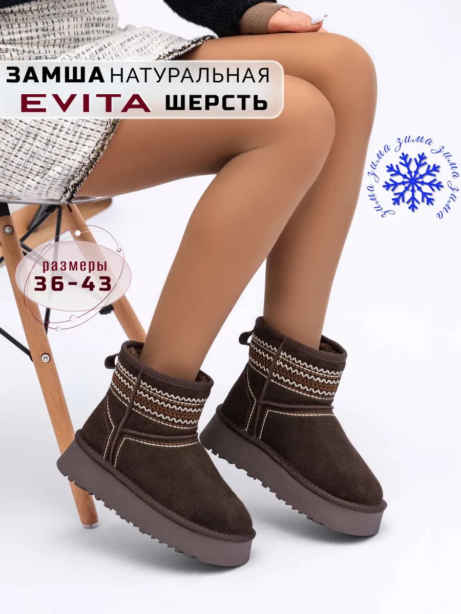 Угги зимние натуральная замша