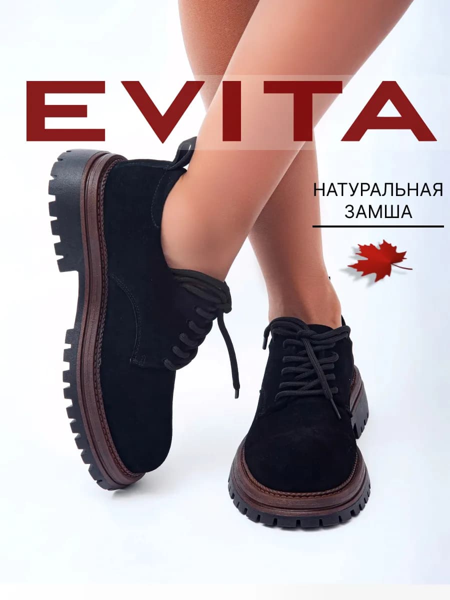 Полуботинки демисезонные натуральная замша