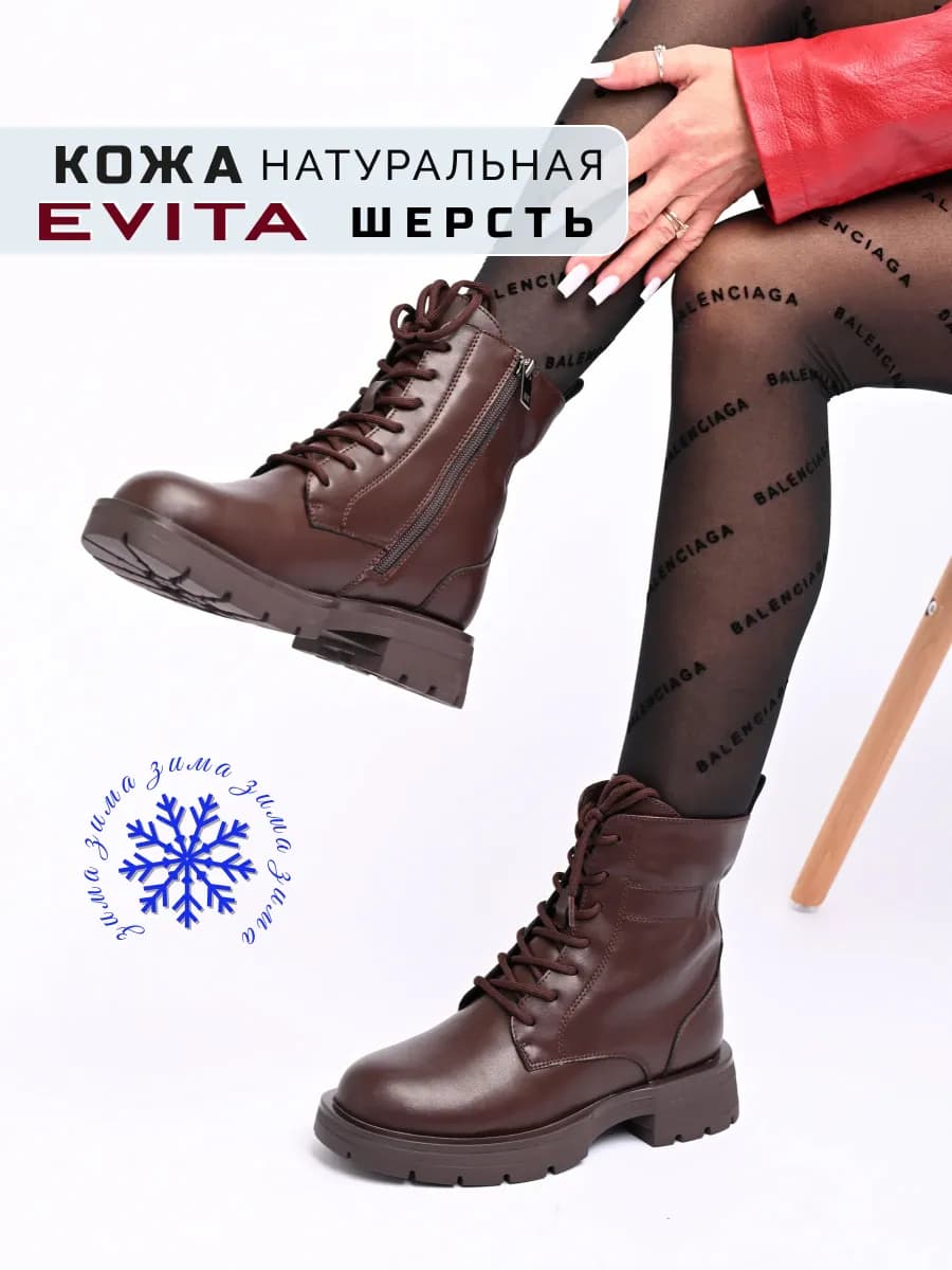 Ботинки зимние натуральная кожа