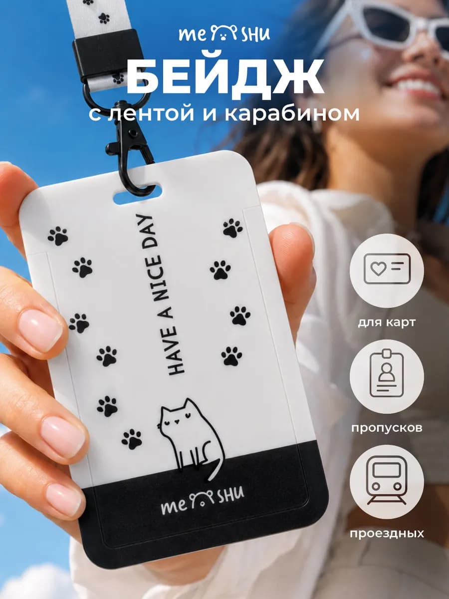 Бейдж вертикальный для пропуска на ленте