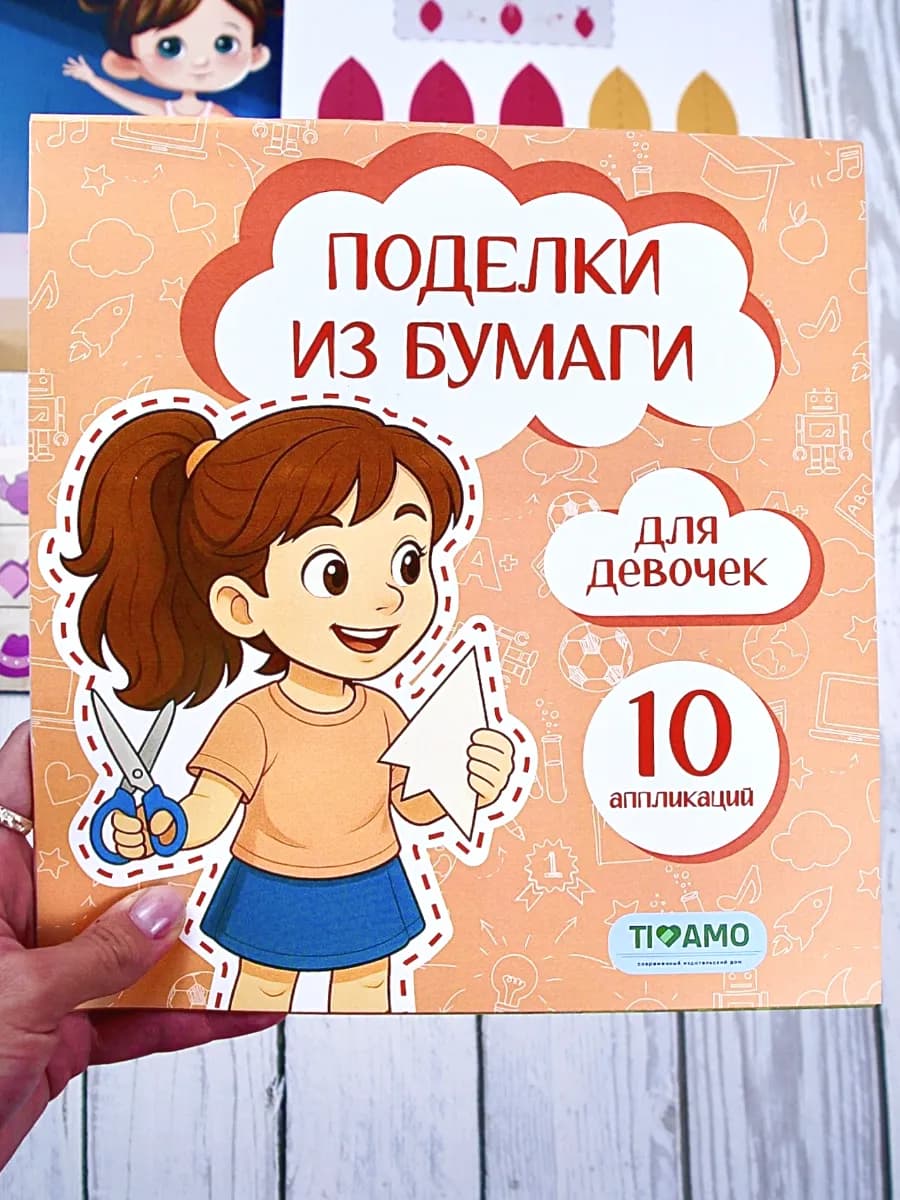 Творческий набор аппликаций для девочек