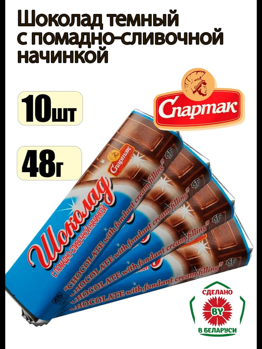 Шоколадный батончик с помадно-сливочной начинкой 48гх10 шт