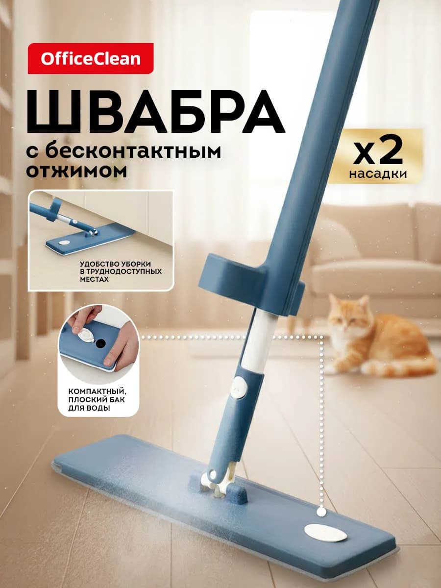 Швабра с распылителем и отжимом, 2 насадки