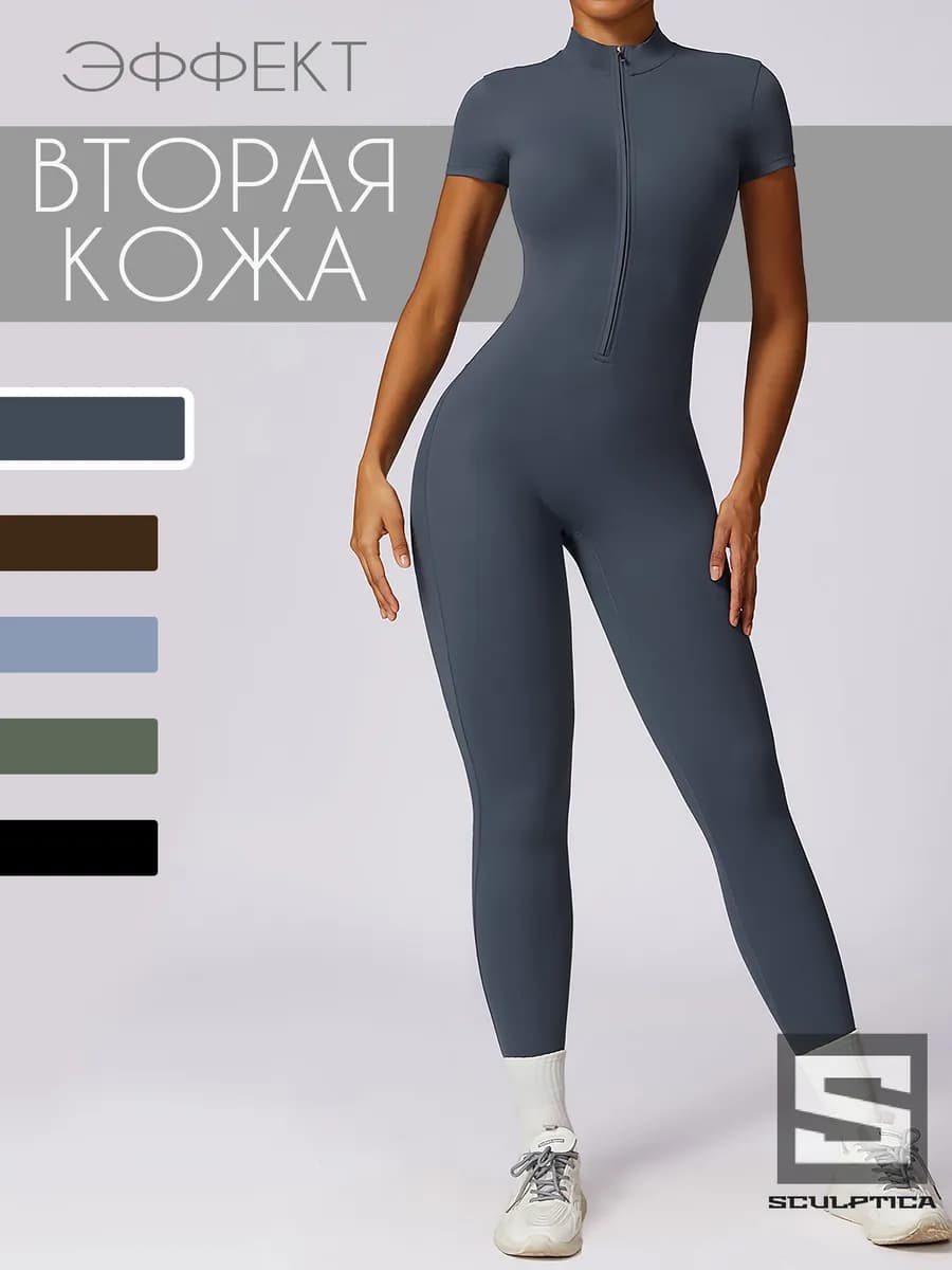 Комбинезон спортивный для фитнеса с коротким рукавом