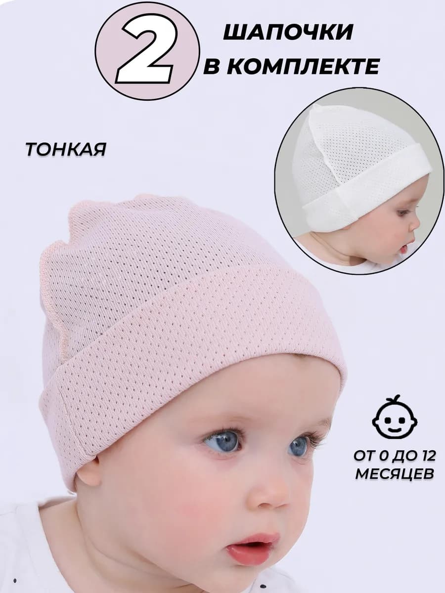 Шапки для новорожденного - фото 1