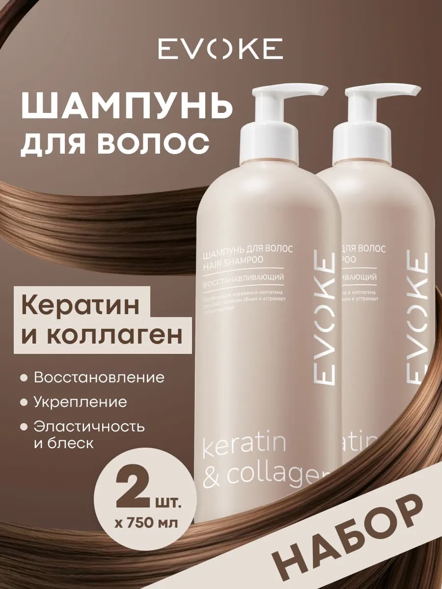 Набор Шампунь для волос женский Восстанавливающий 2 шт