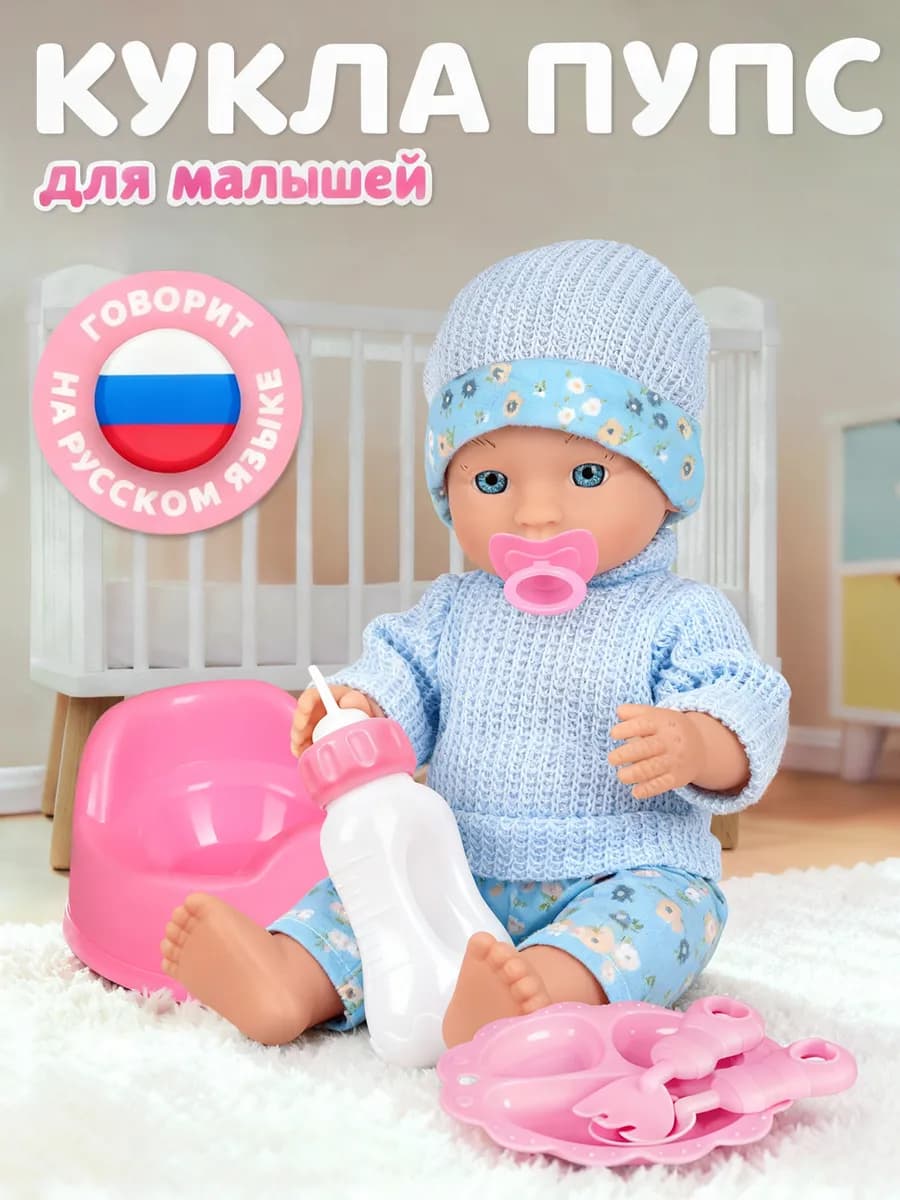 Кукла пупс для девочки с аксессуарами 28см