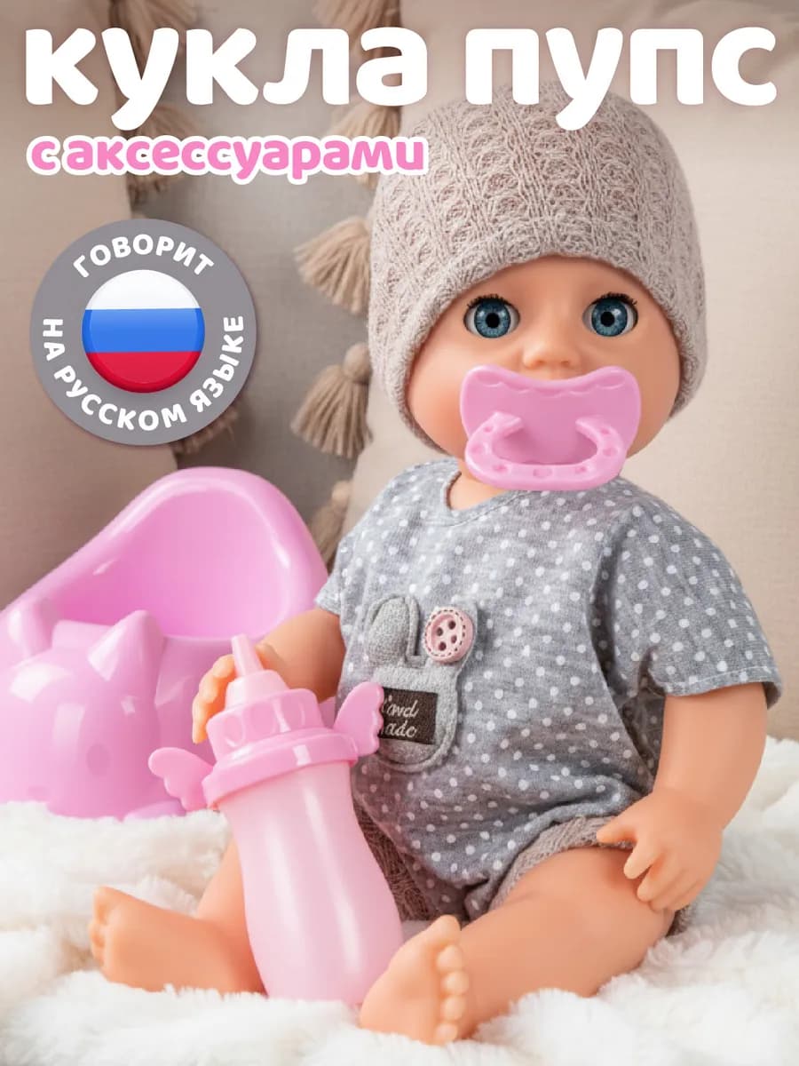 Кукла для девочки интерактивная с аксессуарами 22см