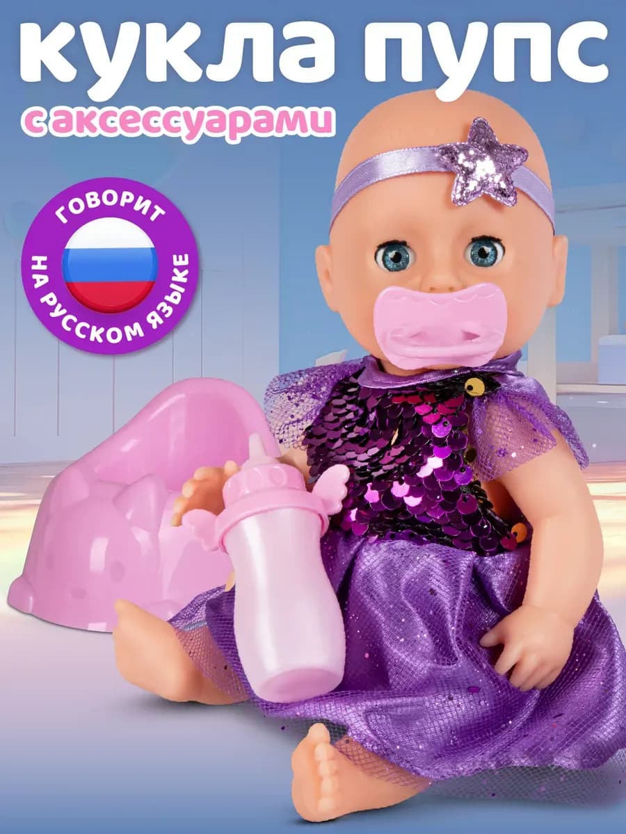 Кукла для девочки интерактивная с аксессуарами 22см