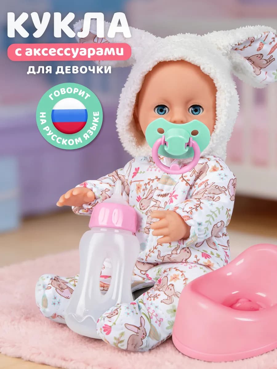 Кукла пупс для девочки с аксессуарами 28см в комбинезоне