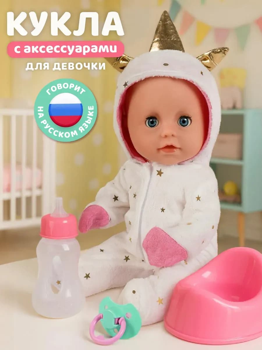 Кукла пупс для девочки с аксессуарами 28см - фото 1