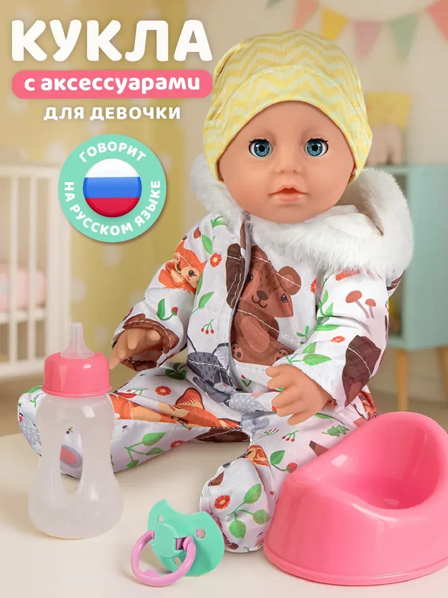 Кукла пупс для девочки с аксессуарами 28см