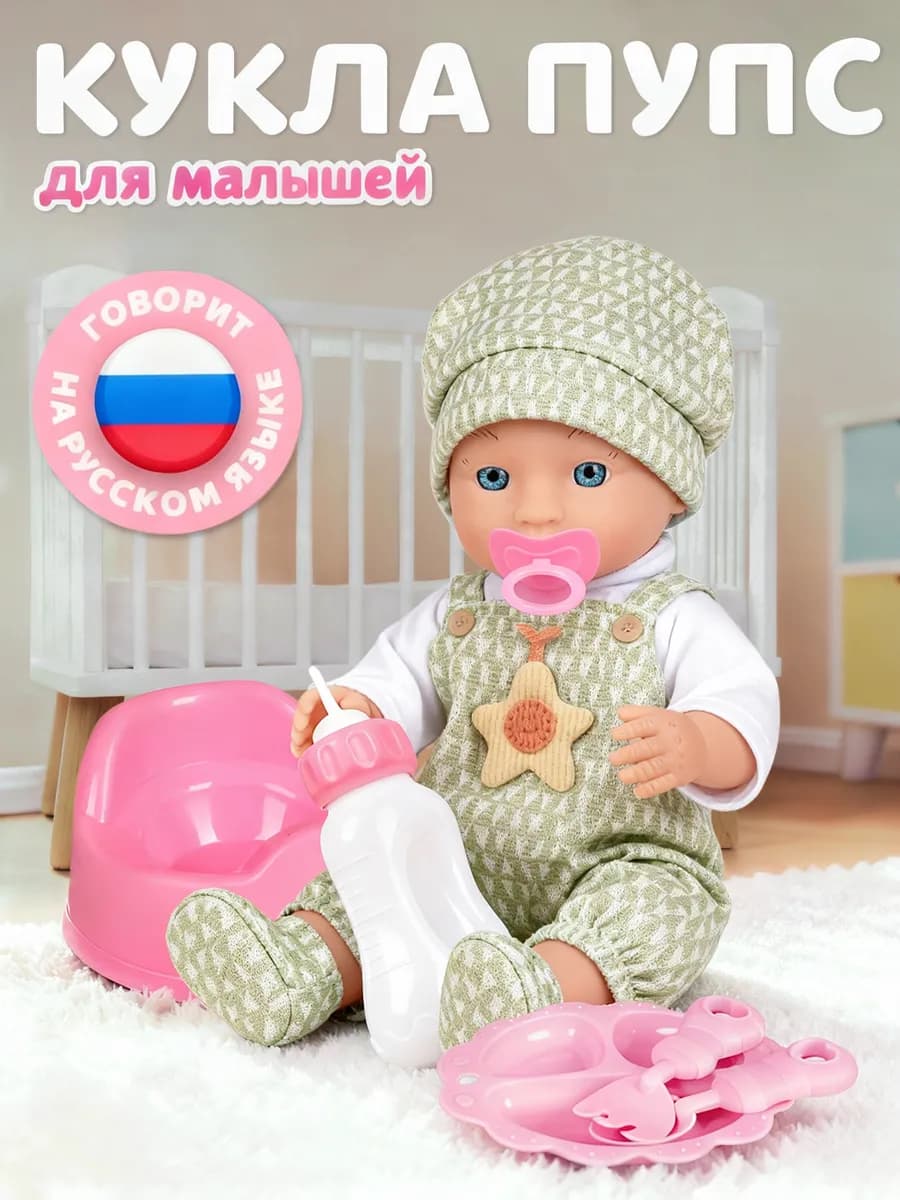 Кукла пупс для девочки с аксессуарами 28см