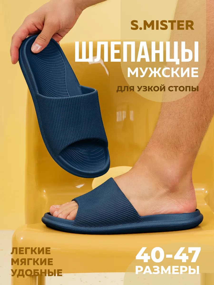 Шлепанцы резиновые пляжные