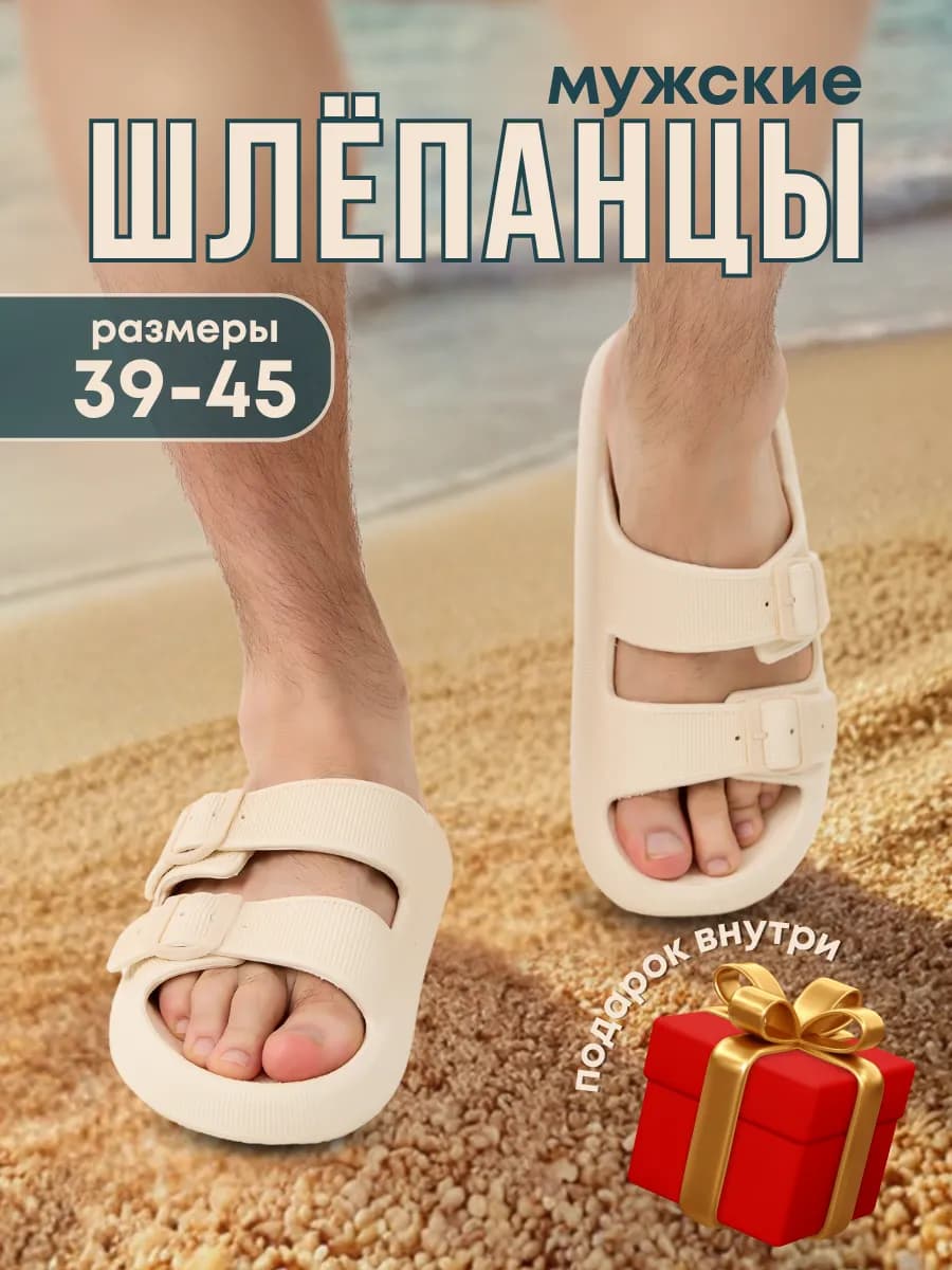 Шлепки летние резиновые