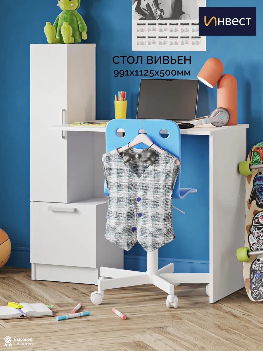 Стол письменный Вивьен