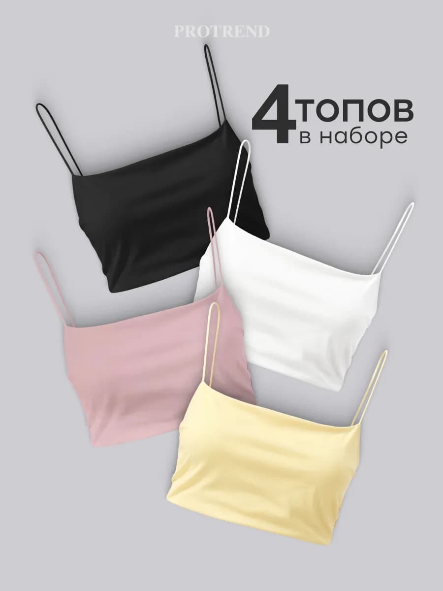 Топ набор