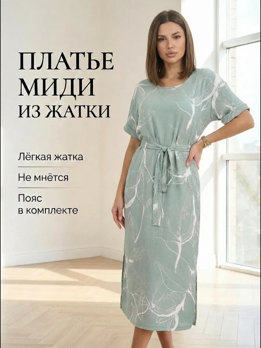 Платье летнее длинное в рубчик с поясом