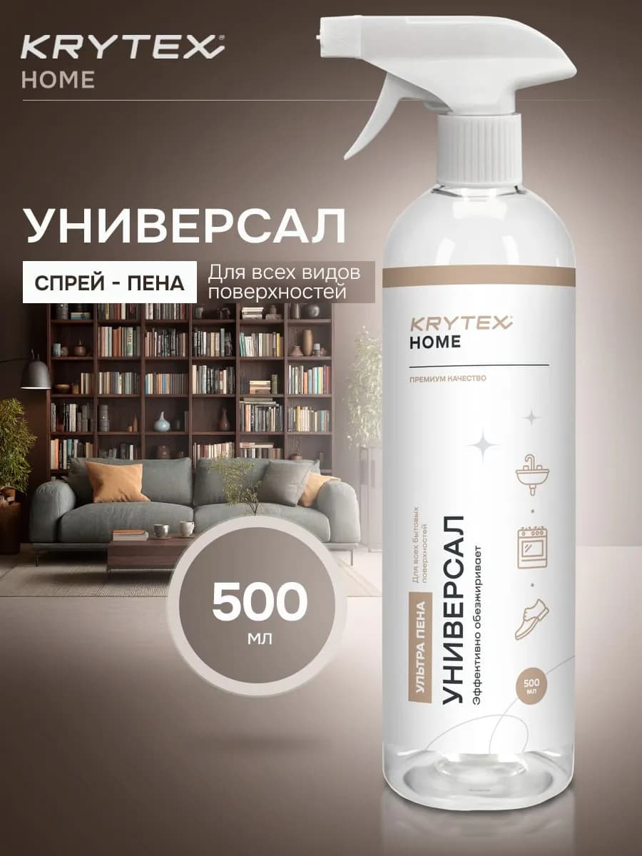 Универсальное чистящее средство UNIVERSAL спрей-пена 500 мл
