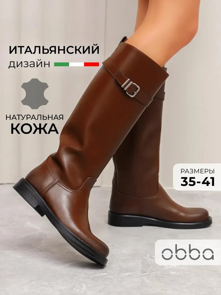 Кожаные сапоги трубы на низком каблуке демисезонные