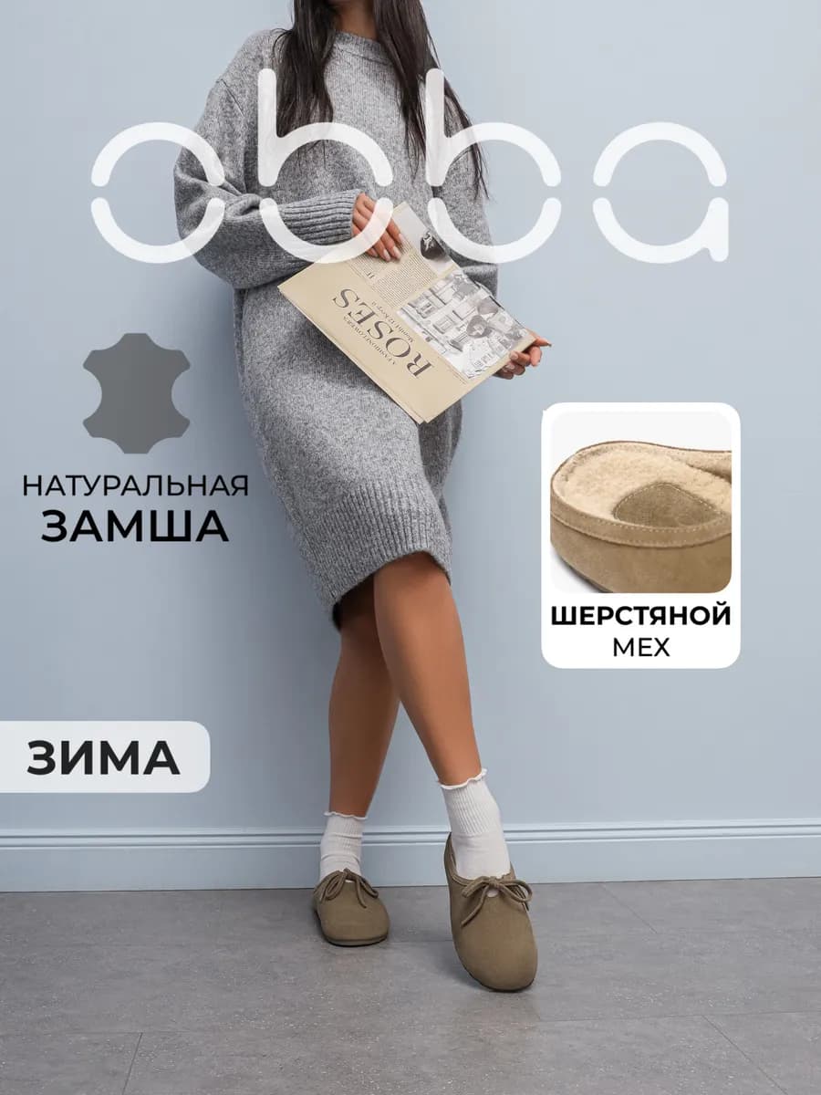 Мюли зимние с мехом на плоской подошве