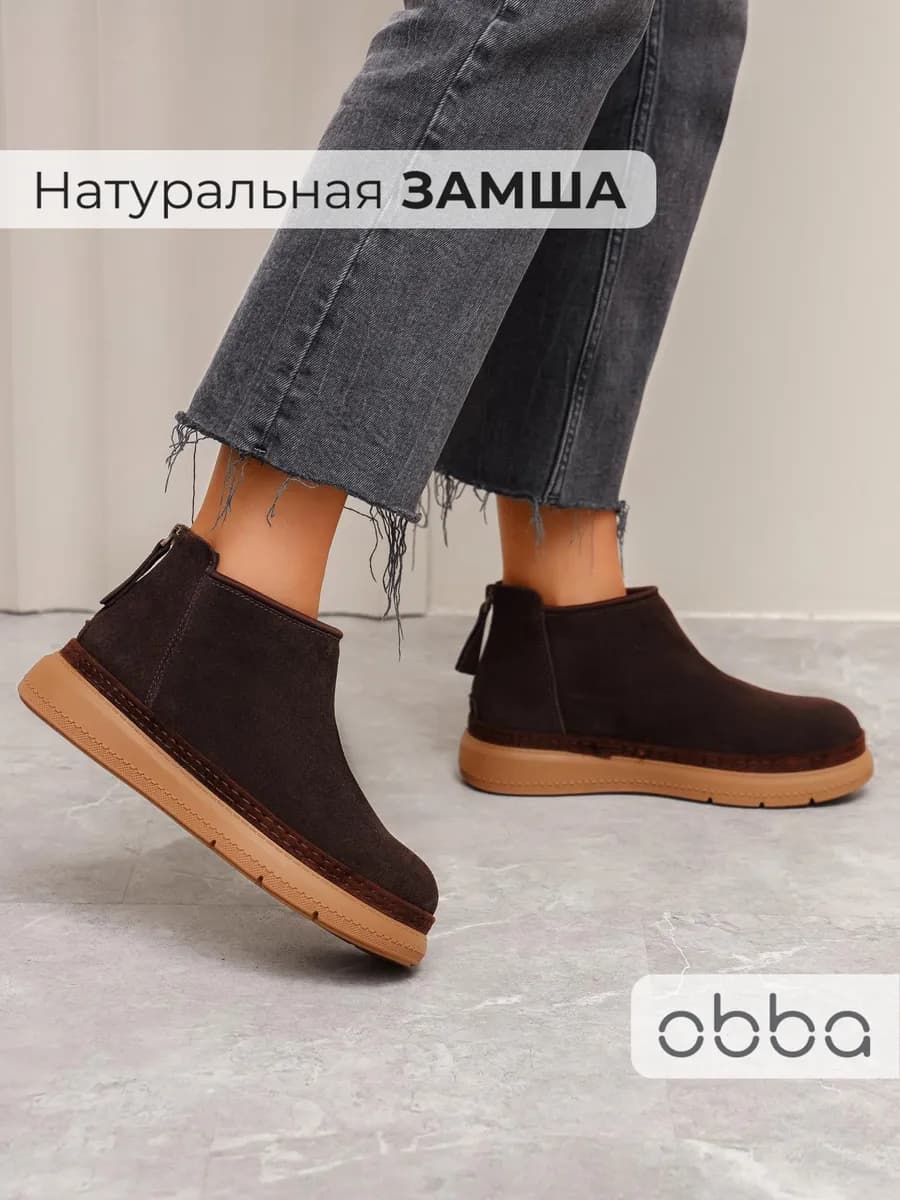 Полуботинки демисезонные замшевые на плоской подошве