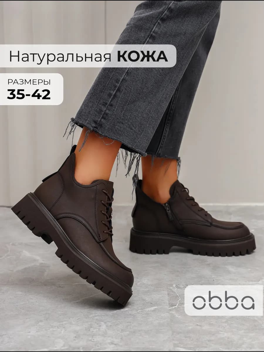 Демисезонные полуботинки на платформе натуральная кожа