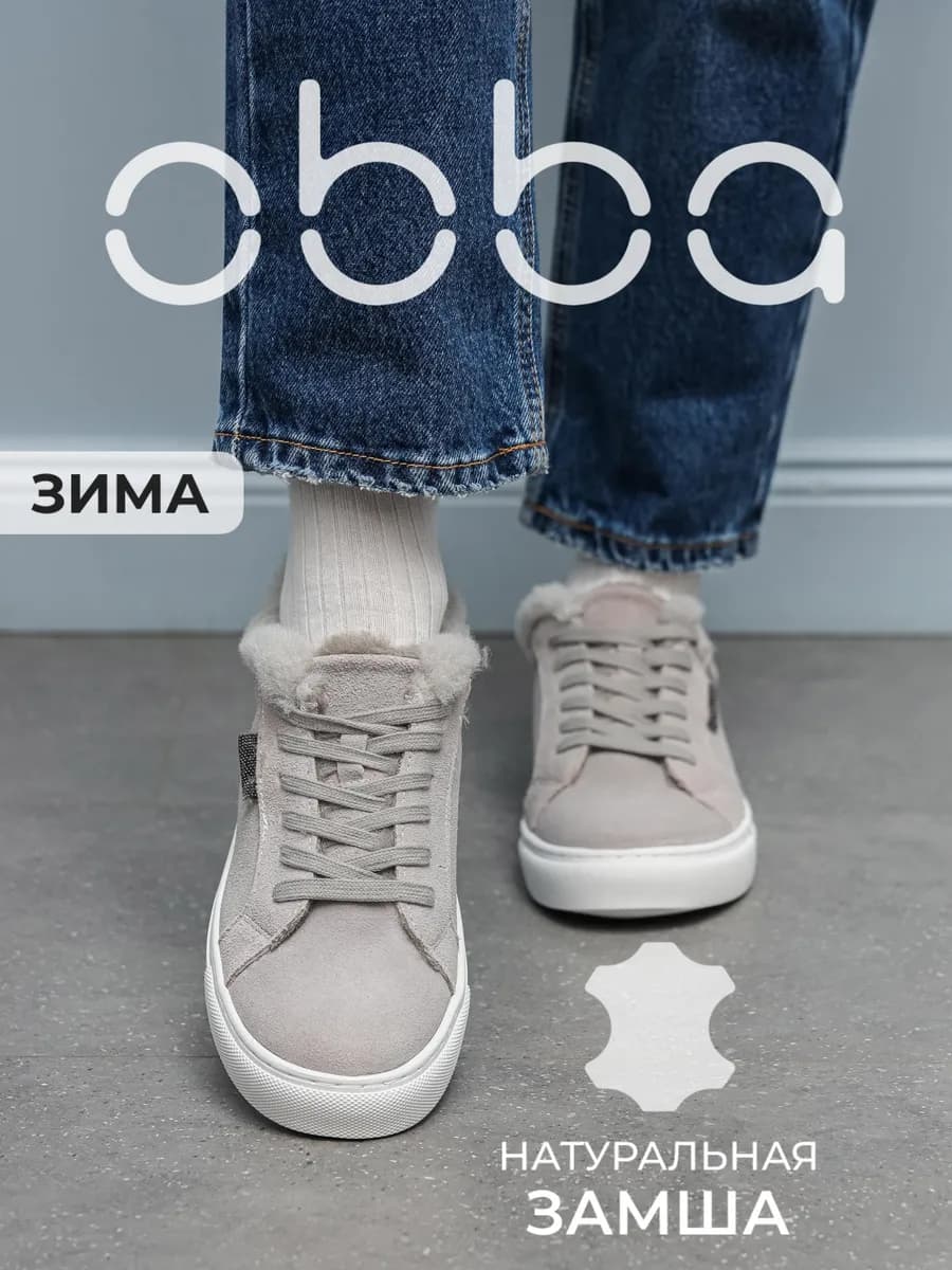 Зимние кеды натуральная замша и мех