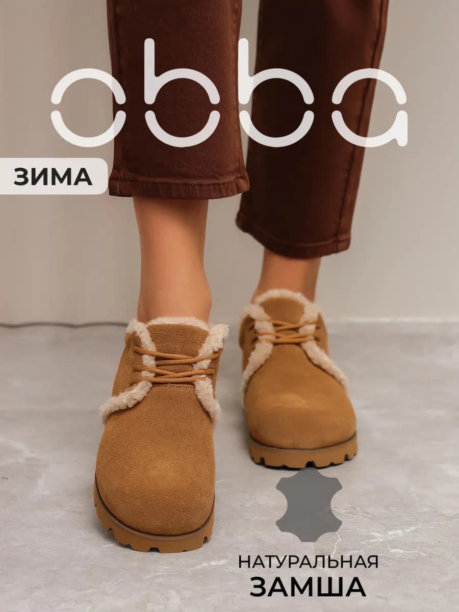 Полуботинки замшевые на низкой подошве утепленные