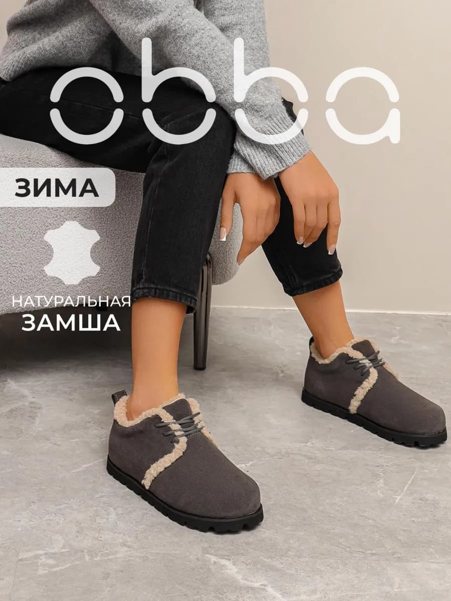 Полуботинки на шнуровке замшевые на низкой подошве