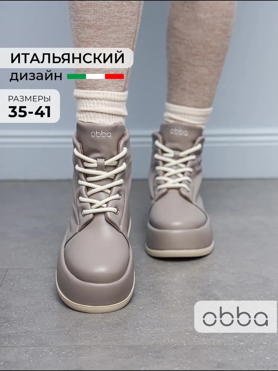 Демисезонные ботинки на платформе