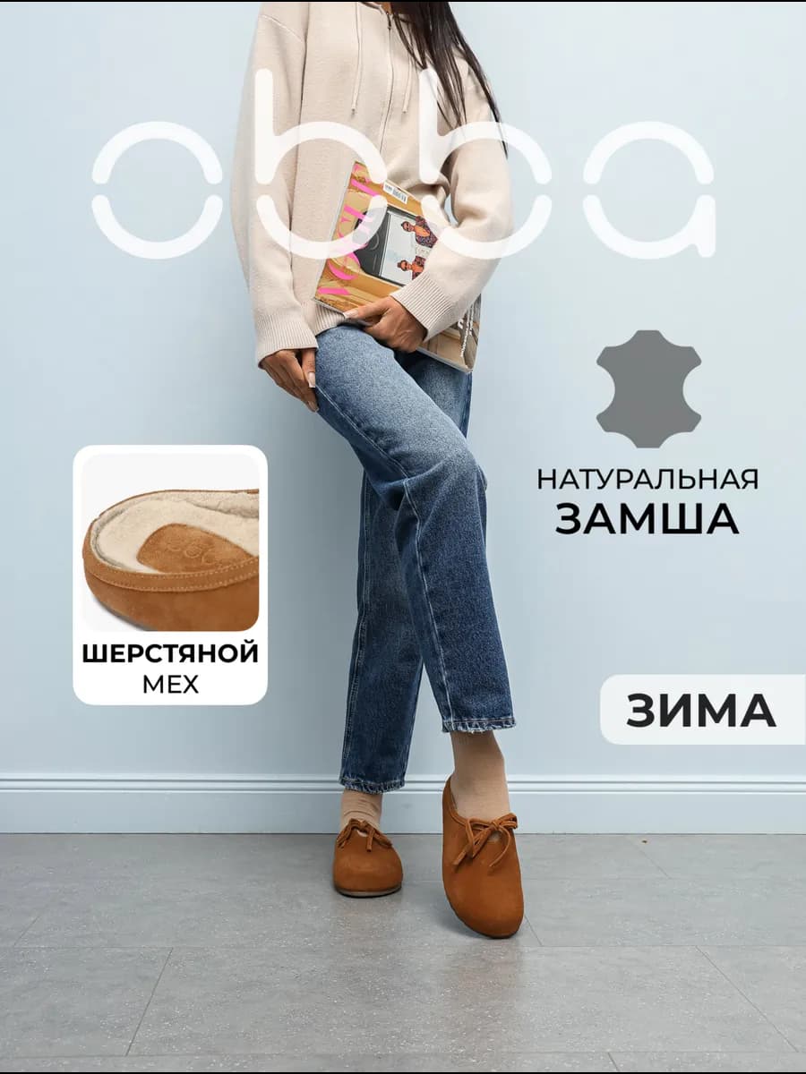 Зимние сабо-мюли с мехом замшевые