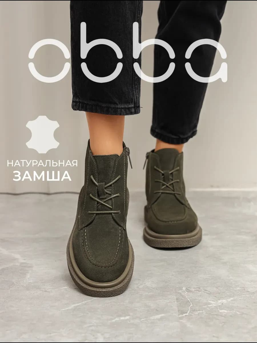 Замшевые полуботинки демисезонные на тракторной подошве