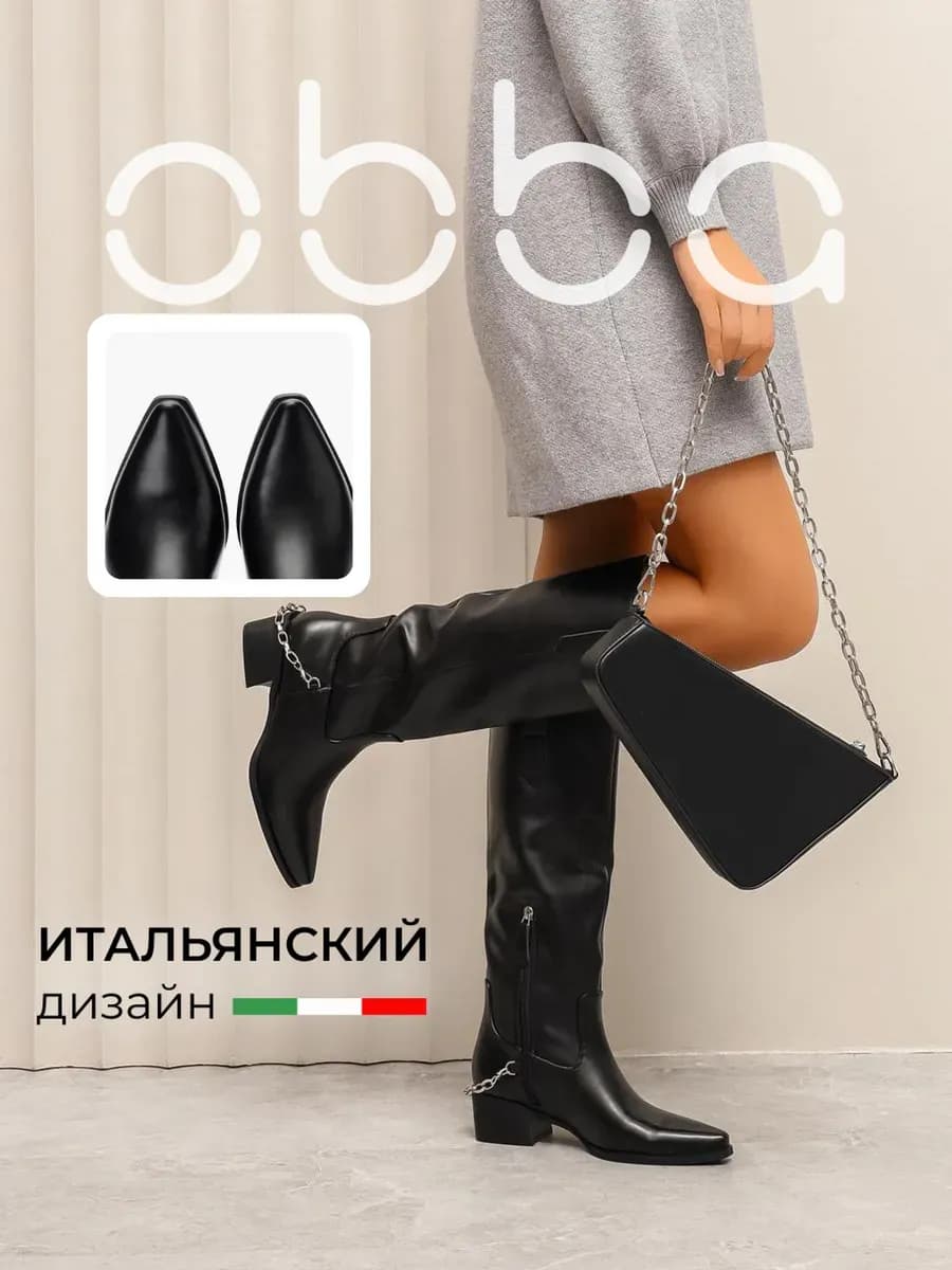 Казаки на каблуке сапоги демисезонные