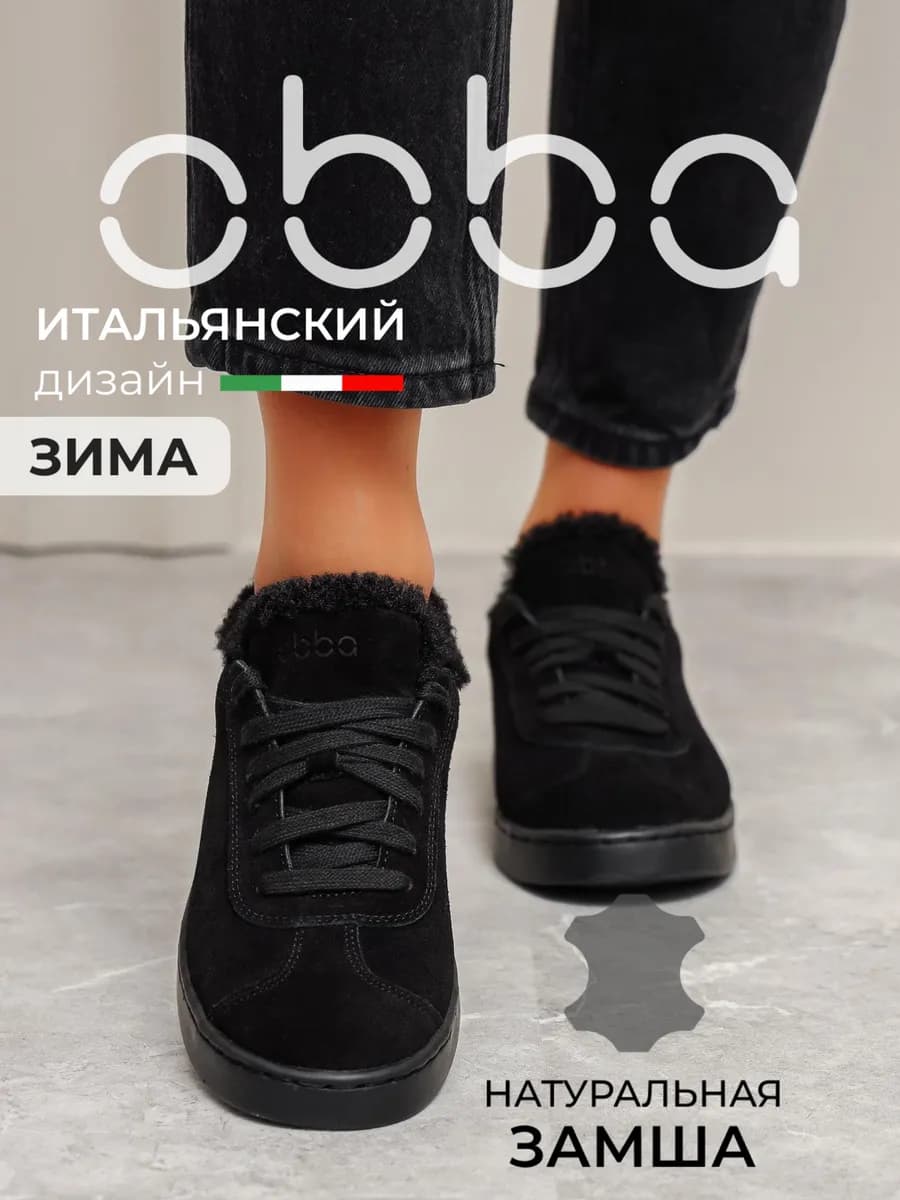 Утепленные кеды из натуральной замши зимние