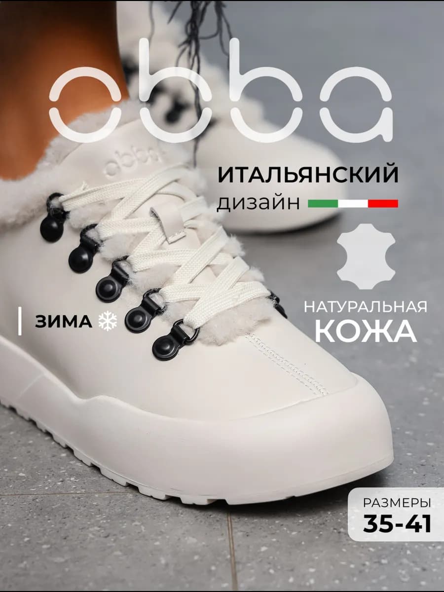 Зимние кеды натуральная кожа и мех