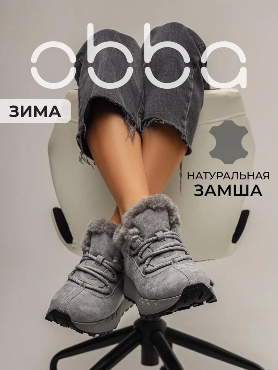 Утепленные кроссовки на высокой подошве зимние