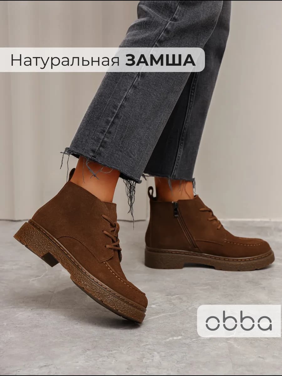 Полуботинки демисезонные из натуральной замши