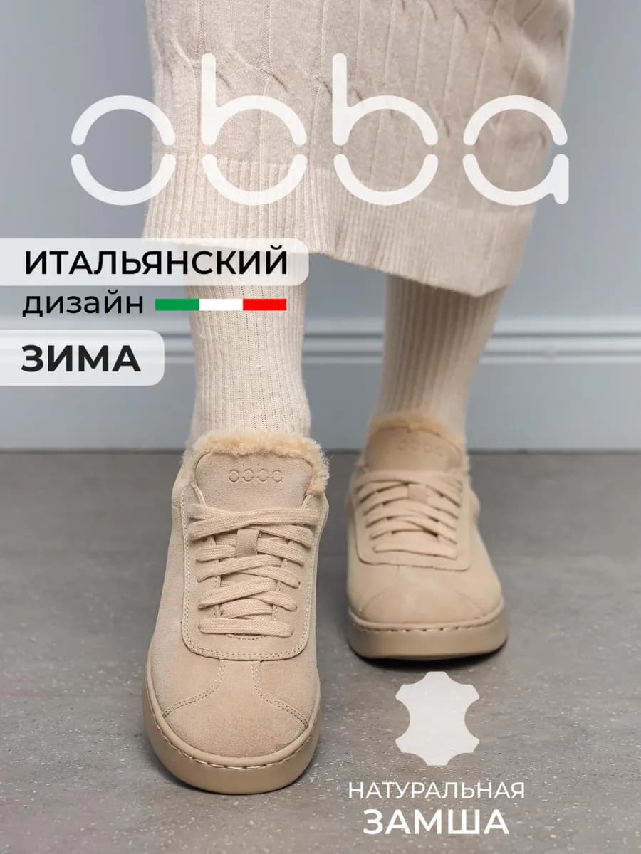 Замшевые кеды зимние с мехом