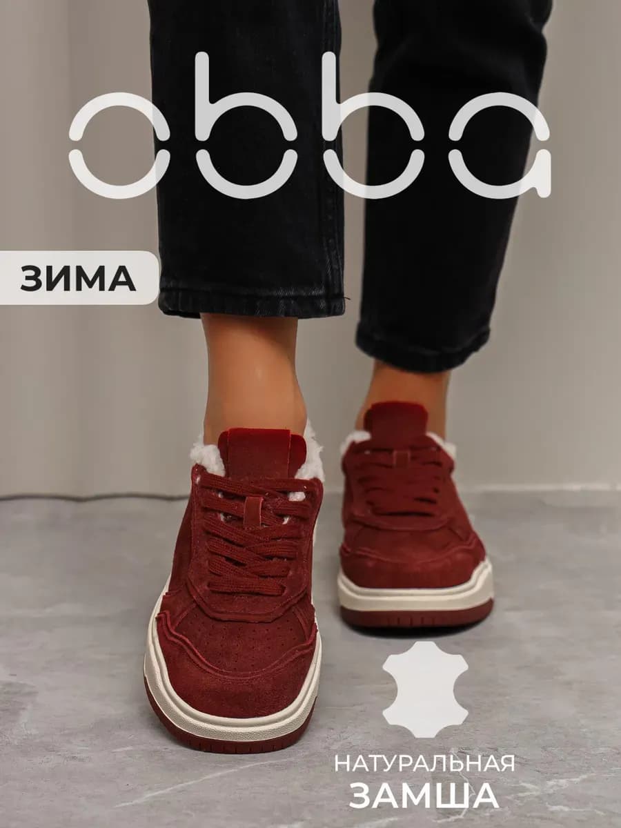 Зимние кеды замшевые с мехом