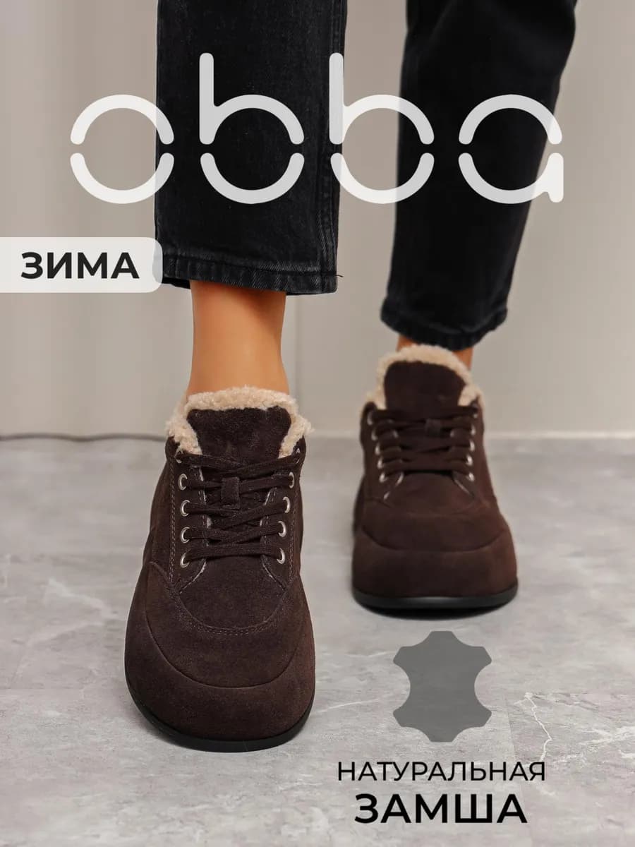 Полуботинки на платформе замшевые