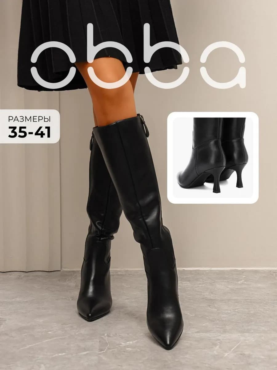 Высокие сапоги на каблуке демисезонные