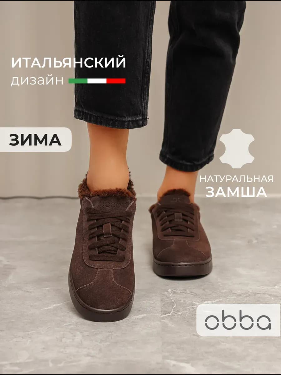 Зимние кеды с мехом замшевые - фото 1