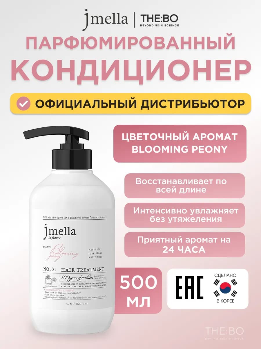 Увлажняющий кондиционер маска для всех типов волос