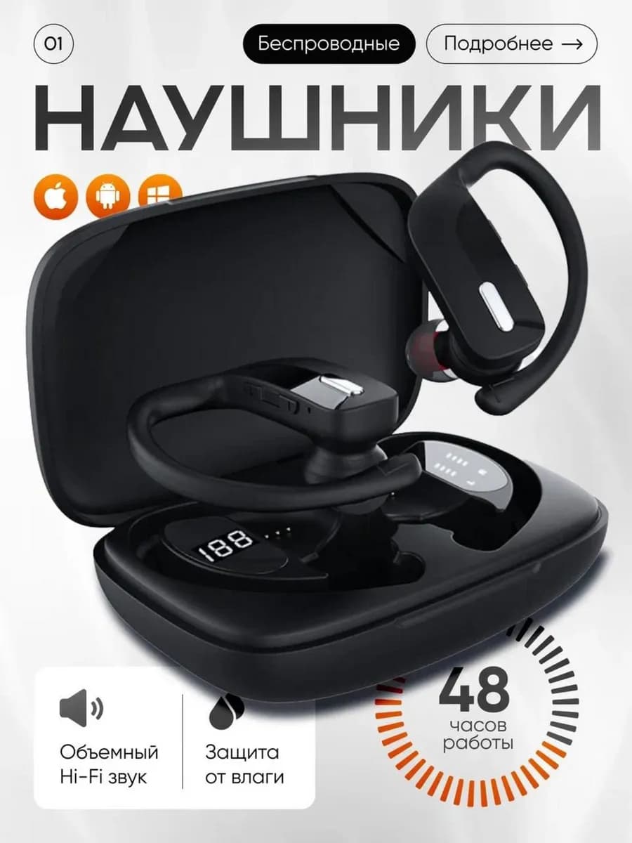 Наушники спортивные беспроводные блютуз с микрофоном