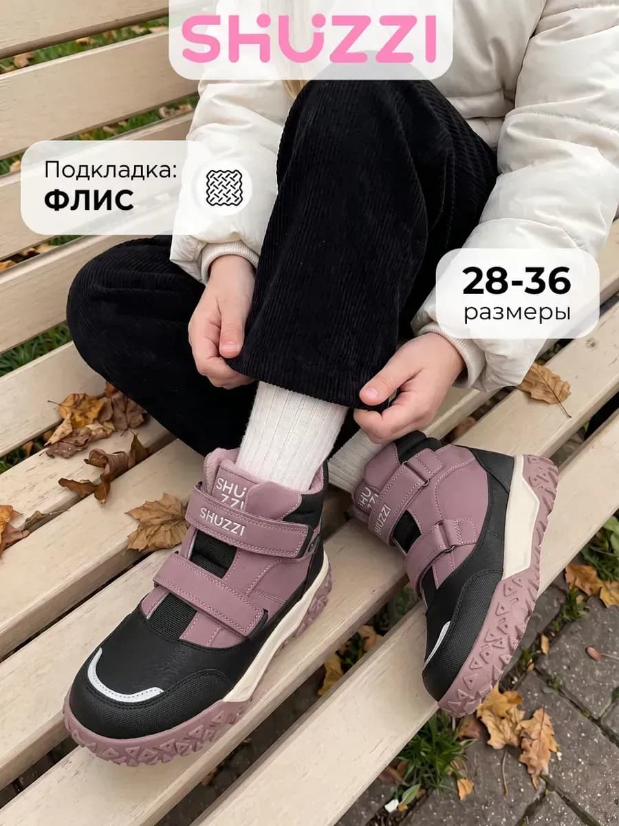 Демисезонные ботинки на платформе и липучках
