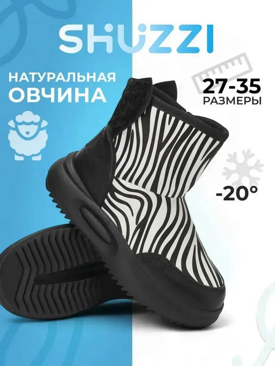 Зимние угги детские дутики на платформе