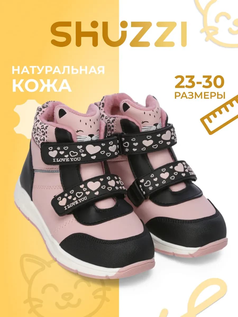 Ботинки теплые из натуральной кожи на липучке на осень