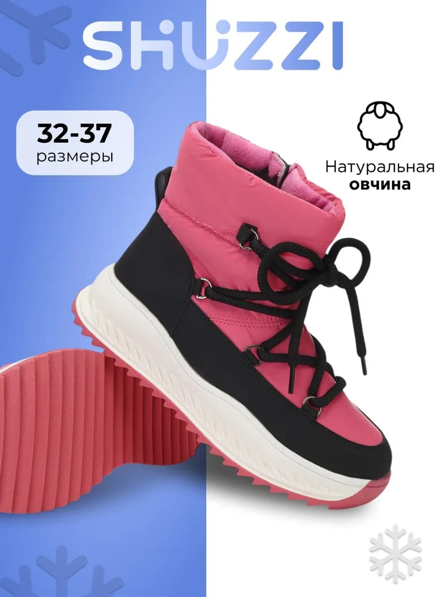 Зимние дутики для подростка с мехом